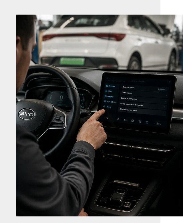 Русификация BYD E2 в Киселёвске от 15319 р. | ФастМобиль-Кис под ключ