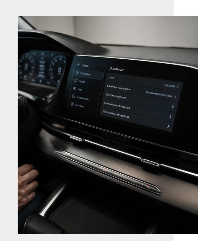 Русификация Changan CS55 в Киселёвске по цене от 5655 р. | ФастМобиль-Кис