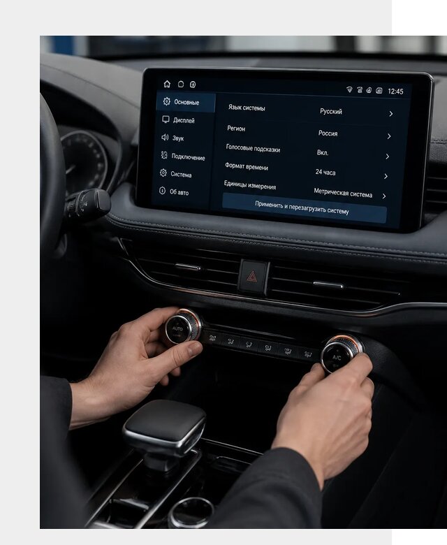 Русификация Changan Lamore в Киселёвске по цене от 6683 р. | ФастМобиль-Кис
