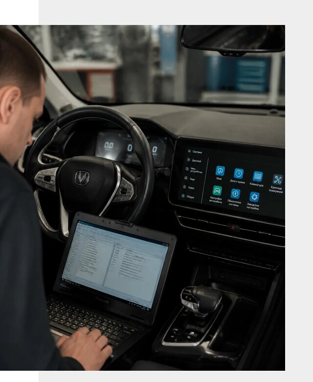 Русификация Changan X5 под ключ для автовладельцев в Киселёвске